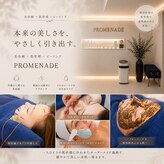 プロムナード(PROMENADE)