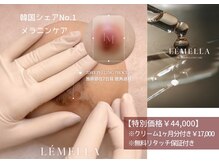 ウェルビー(Well-Be)の雰囲気（話題のルメラで圧倒的トーンアップ★デリケートな黒ずみにも◎）