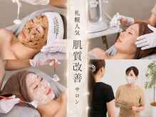 ≪医療提携≫肌質改善salon 1st【ハーブピーリング/毛穴洗浄】ニキビ/毛穴/たるみケア
