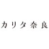 カリタ奈良のお店ロゴ