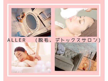 アリー(Aller)の写真