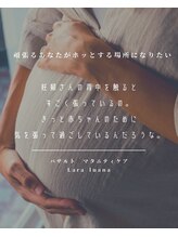 ララルアナ(Lara luana)/マタニティエステで癒される