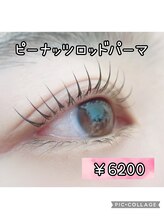 ラシュレ(Rassurer)/大人気ピーナッツロッドパーマ