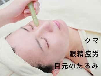 ドクタープラント 北心斎橋店(DR PLANT)/目元カッサ◎クマ、眼袋改善
