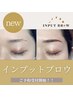 擦っても消えない眉毛インプットブロウ♪¥11,000→¥9,900