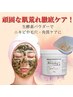 【リピーター様】REVIハーブピーリング+生酵素パウダー1g ¥ 17,400