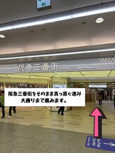 メモト 大阪梅田 中津店(memoto)/茶屋町中津店道順1