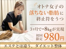 ウェルネ整骨院