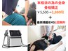 整体肩こり・腰痛の本格姿勢矯正¥5,500→2980。プラス最新機器EMS1回無料！