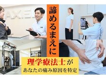 アクセル 摂津本山(AXEL)