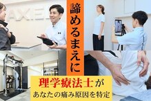 アクセル 摂津本山(AXEL)