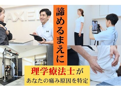 アクセル 摂津本山(AXEL)の写真