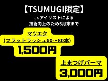 エクラ(e'clat)