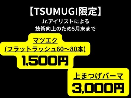 エクラ(e'clat)の写真
