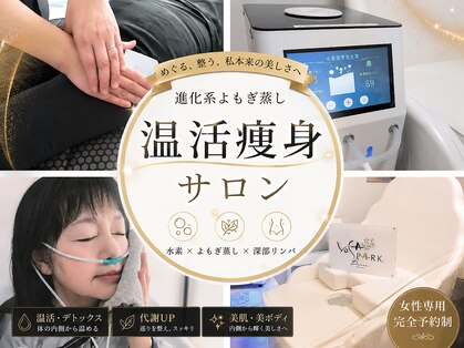 ヨサパーク ラク(YOSA PARK RAKU)の写真