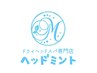 【早割】10:00スタートのご予約限定ドライヘッドスパ70分炭酸スプレー無料♪