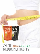 アンドユクス 中野(and uks)/体型維持にも/2470