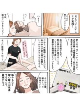 シェリ フルール(Cheri Fleur)/いよいよ施術☆
