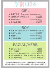 ビューティスタジオ ニコ(NICO/25)/【学割U24】学生期間中お得に★