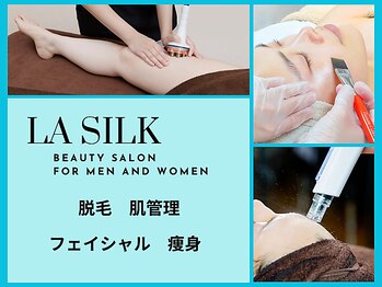 ラ シルク(La silk)