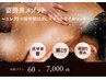 巻き肩/スマホ首/肩/肩甲骨の疲労撃退★姿勢美メゾット7000円