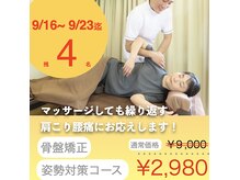 整体タナゴコロ