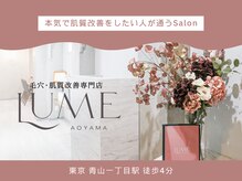 ルーミー 南青山(LUME)