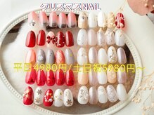 ラジュルネ(nail&eyelash La journee)
