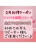 【2月お得クーポン☆】全身70分♪リンパマッサージ×筋膜リリース
