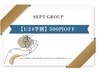 【U24学割】500円OFF