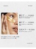 オプションに◎部分ケアWAX￥2300～