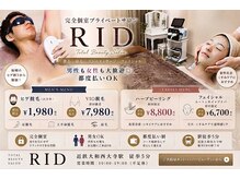 リッド(RID)