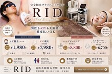 リッド(RID)