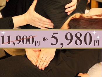 ほぐし屋 かすがいの写真/【体験価格5980円】初回体験★人気No.1【肩こり・腰痛・姿勢ケア】猫背矯正＋骨盤矯正