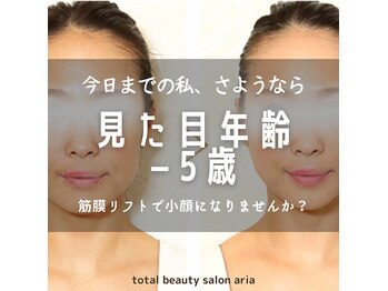 total beauty salon ～aria～