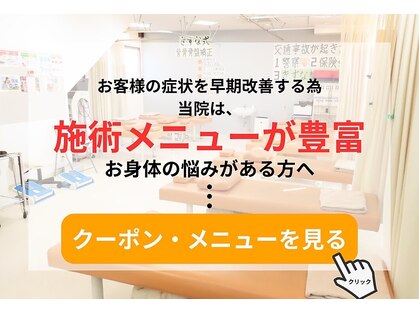 きずな鍼灸整骨院 光の森院の写真