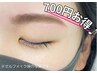 【女性再来１ケ月以内限定】時短アイブロウWAX★30分4500円★仕上メイク無し