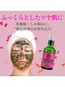 【リピーター様】REVIハーブピーリング＋ローズブースター¥16,300