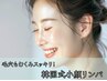 ★8/18～予約可【乾燥/敏感肌ケア】韓国式小顔リンパ 小鼻洗浄付 60分￥4900