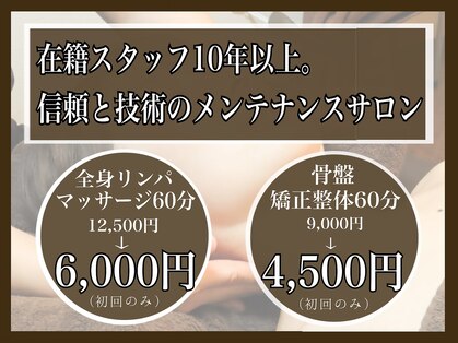 池袋フクロウ整体院の写真