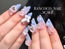 ランココ(RanCOCO)/スカルプ【つけ放題】
