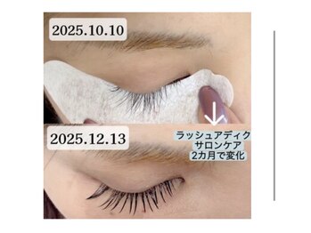 プリティアイ(pretty eye)/ラッシュアディクトプロケア