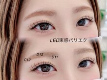 フリラ 天王寺店(Frera)/韓国束感パリエク