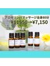 【癒しと疲労回復】アロマリンパマッサージ全身/80分 ¥11,550→¥7,150