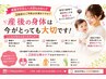 【産後ママさんの2回目以降の方はこちら】4300円→3500円　20分