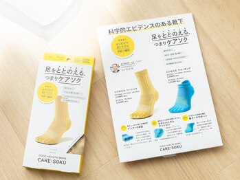 フットファースト 名古屋池下店/足を整えるケアソク