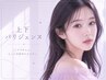 【次世代まつ毛パーマ】パリジェンヌラッシュ《上下》 6900円【大阪/堺】