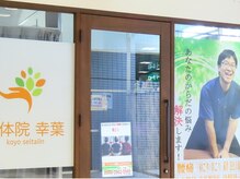 幸葉/山陽姫路駅から徒歩２０秒♪