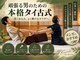 くすの木タイ古式サロン アンド スクールの写真/【しっかり受けたい男性へ！】男性の頑固な疲れに 全身をじっくり整える本格タイ古式マッサージ