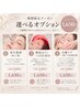 【期間限定】選べるオプションセット♪毛穴洗浄・頭皮ほぐし・小顔¥1,650
